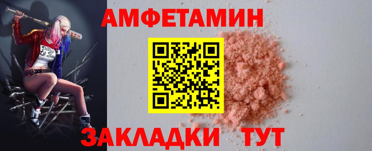 Амфетамин Розовый Нижний Тагил