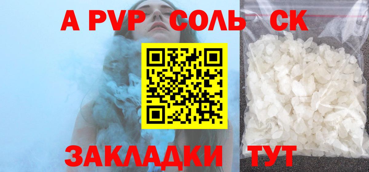 APVP VHQ Нижний Тагил