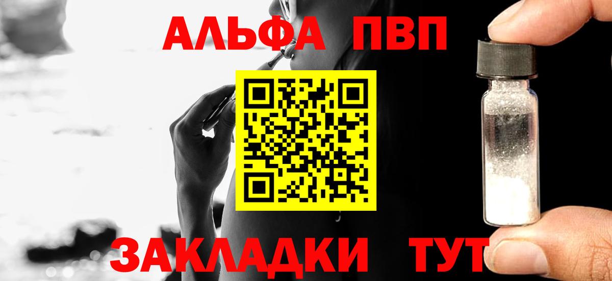 A-PVP крисы CK  APVP Crystall  Alpha PVP крисы CK  Вход с VPN  Нижний Тагил 