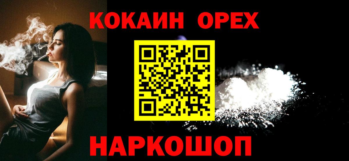 Cocaine Columbia  КОКАИН 98%  КОКАИН  Нижний Тагил  Вход с VPN 