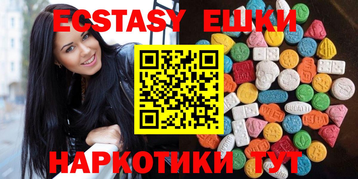 Экстази DUBAI  Ecstasy  Нижний Тагил  Вход с VPN  Экстази 250 мг 