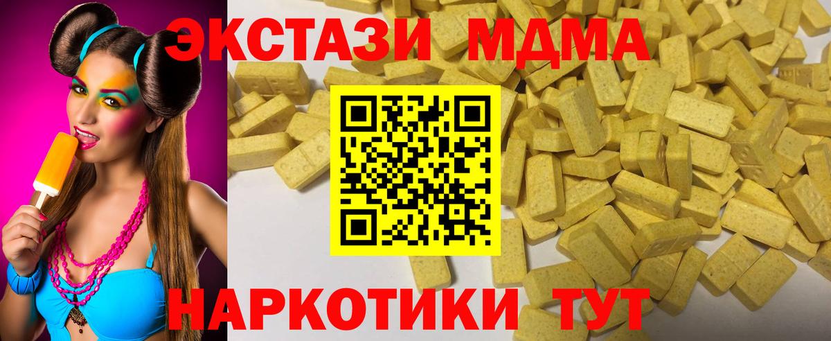 Ecstasy 280мг Нижний Тагил
