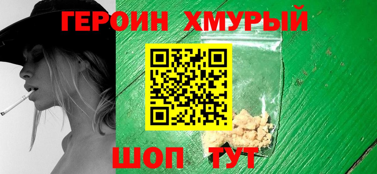 Нижний Тагил  ГЕРОИН герыч  Вход с VPN 