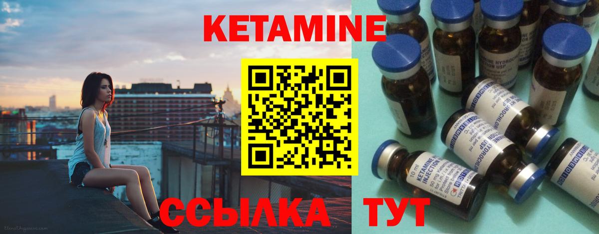Нижний Тагил  КЕТАМИН VHQ  Вход с VPN 