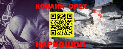 наркотики Волгодонск