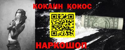 наркотики Волгодонск
