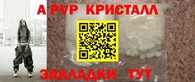 метамфетамин Изобильный