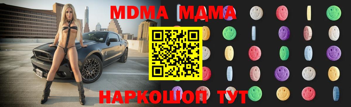 МДМА  Вход с VPN  Нижний Тагил  МДМА Molly 