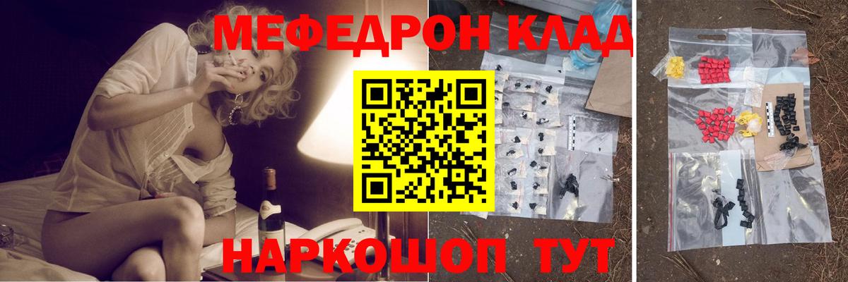 МЯУ-МЯУ  Вход с VPN  Нижний Тагил  Меф кристаллы 