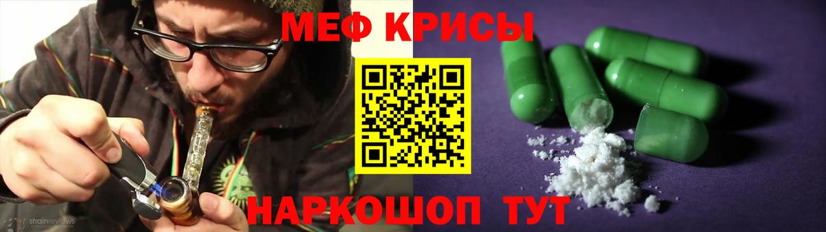 Меф мяу мяу  Нижний Тагил