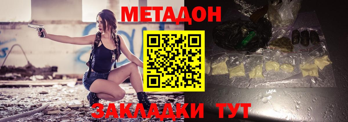 Нижний Тагил  МЕТАДОН мёд  Вход с VPN 