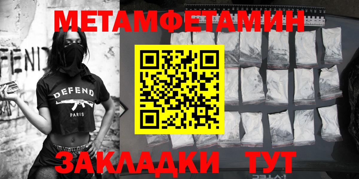 Первитин Methamphetamine  Вход с VPN  Нижний Тагил 